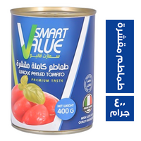 سمارت فاليو طماطم مقشرة - 400 جم