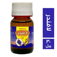 البدوية زيت لافندر - 30 مل