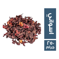 كركديه اسواني - 250 جم
