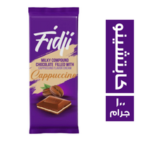 فيدجي شيكولاتة بنكهة الكابتشينو - 100جم