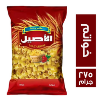 الاصيل مكرونة خواتم - 275 جم