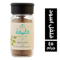 دايمة فلفل اسود - 45 جم