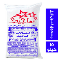 ماجيك مسحوق غسيل لون ازرق - 15 كجم