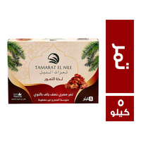 تمرات النيل تمر - 5 كجم