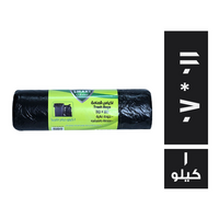سمارت اكياس قمامة 110 * 80 - 1 كجم