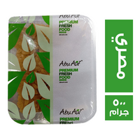 ابو عوف زبيب مصري جولدن - 500 جم