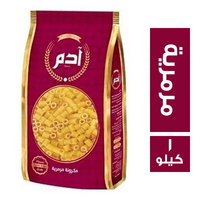 ادم مكرونة مرمرية - 1 كجم