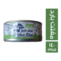 فيشر كينج تونة مفتت بارد - 140 جم