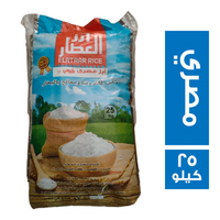 العطار ارز مصري - 25 كجم