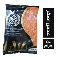الريان عدس أصفر - 500 جم