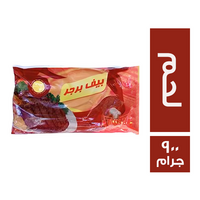 مينا برجر لحم - 900 جم