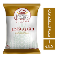 ماستر بيكر دقيق فاخر لجميع الاستخدامات - 1 كجم
