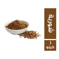 توابل شوربة - 1 كجم
