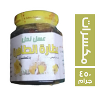 عطارة الطاهرة عسل نحل بالمكسرات - 450 جم