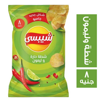 شيبسي بطعم الشطة والليمون - 8 ج