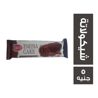 جوردينا امينا كيك بطعم كريمة شيكولاتة - 5 ج
