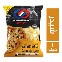 الفرنساوي جبنة شيدر مبشور - 1 كجم