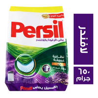 برسيل مسحوق غسيل برائحة اللافندر - 650 جم