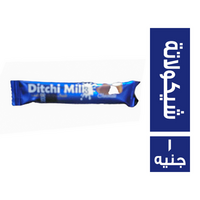 ديتش ميلك شيكولاتة - 1 ج