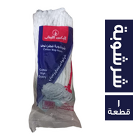 اليكس اللبناني شرشوبة قطن نوفا - 1 قطعة