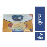 كابر جبنة فيتا بطعم الشيدر - 250 جم