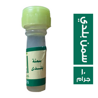 روح السمن البلدي - 10 جم