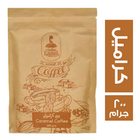 السلطان كامل بن كراميل - 200 جم