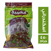 العافية كبدة بقري اسكندراني - 450 جم