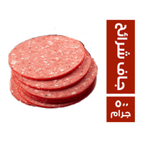 تست بيور سلامي جاف شرائح - 500 جم