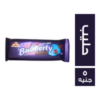 بابيرتي شيكولاتة بالحليب - 5 ج