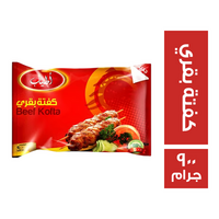 اطياب كفتة بقري - 900 جم