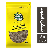 باب الشام فلفل اسود - 45 جم