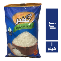 خير وعنبر ارز - 1 كجم