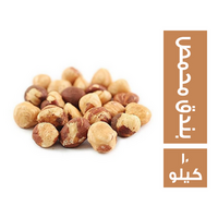 بندق محمص نمرة 1 - 10 كجم
