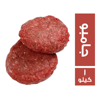 الحمد برجر جامبو - 1 كجم