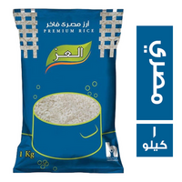 العز ارز مصري فاخر - 1 كجم