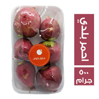 خضار.كوم فجل أحمر بلدى - 500 جم