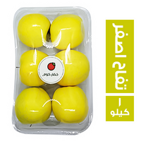 خضار.كوم تفاح اصفر مستورد - 1 كجم