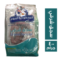 المحمودية للحوم سجق شرقي- 400 جم