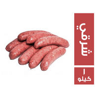 سجق شرقي - 1 كجم