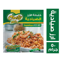 شيفي ميكس خلطة الارز الصيادية - 50 جم