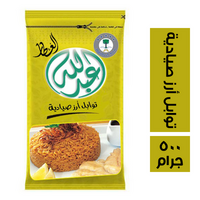 عبدالله العطار توابل أرز صيادية - 500 جم
