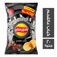 شيبسي بطعم الكباب عالفحم - 20 ج