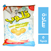 قلوب بسكويت سادة - 5 ج
