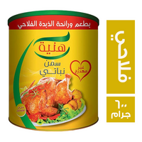 هنية سمن نباتي بطعم ورائحة الزبدة الفلاحي - 600 جم