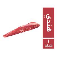 الحمد عروق فيليه هندي - 1 كجم