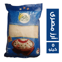 أبو الفتوح أرز مصرى فاخر - 5 كجم