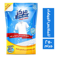 هاي لوكس كلور بودر للملابس البيضاء - 250 جم