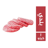 برجر بلدي - 1 كجم
