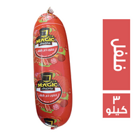 ماجيك لانشون لحم بالفلفل - 3 كجم